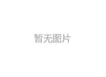 测试